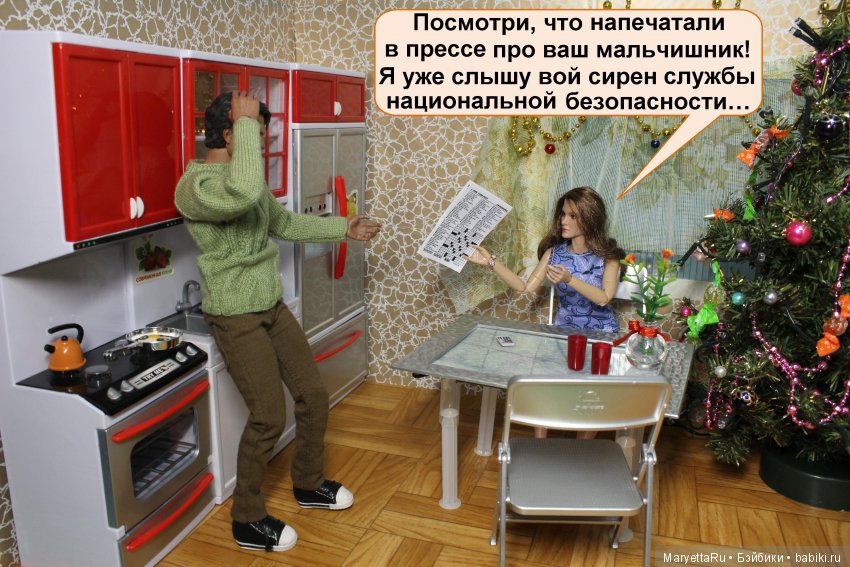 Его версия! Часть 2: Брюс и бродячий цирк (фото 3)
