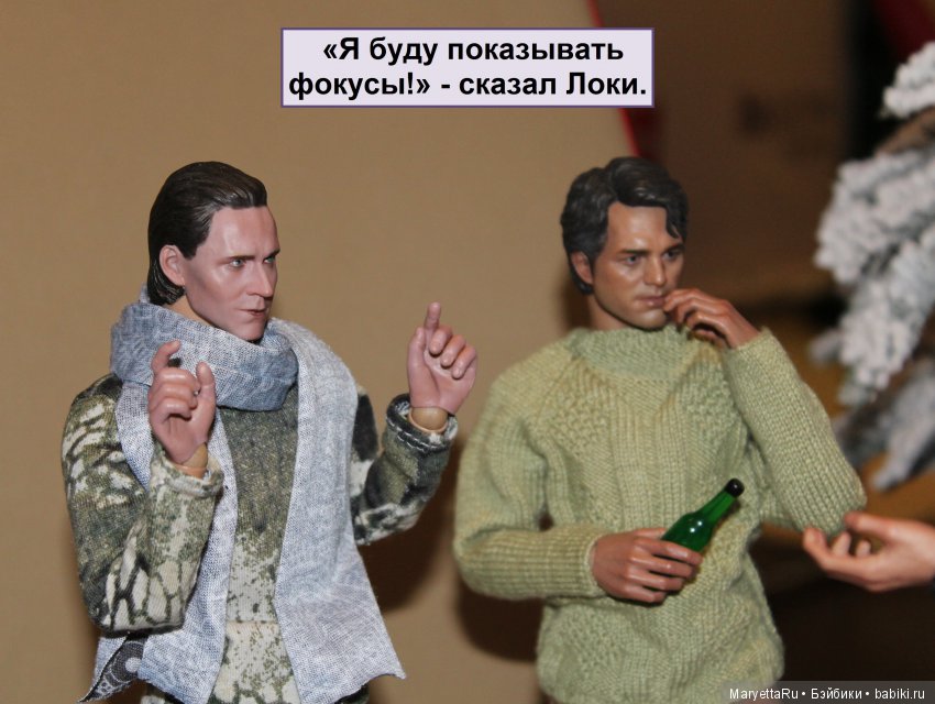 Его версия! Часть 2: Брюс и бродячий цирк