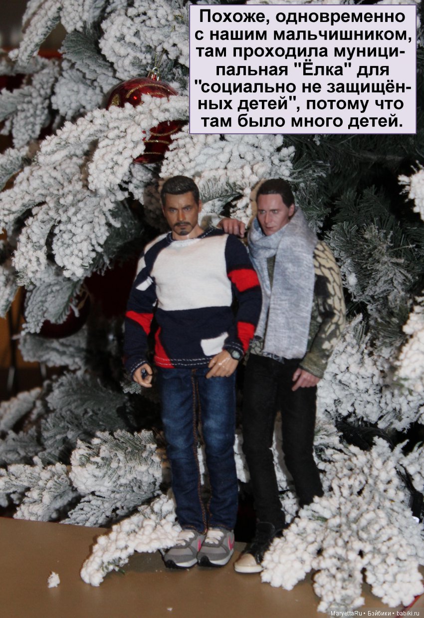 Его версия! Часть 2: Брюс и бродячий цирк (фото 10)