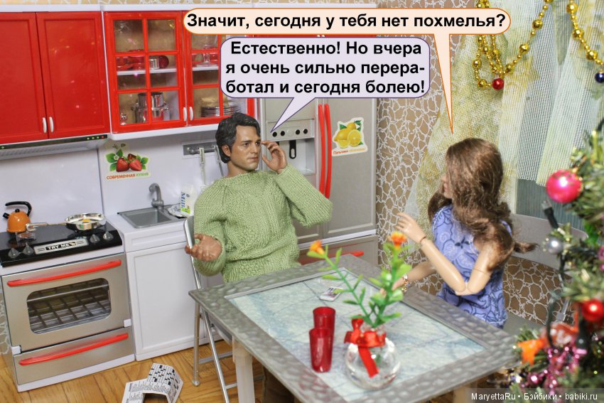 Его версия! Часть 2: Брюс и бродячий цирк