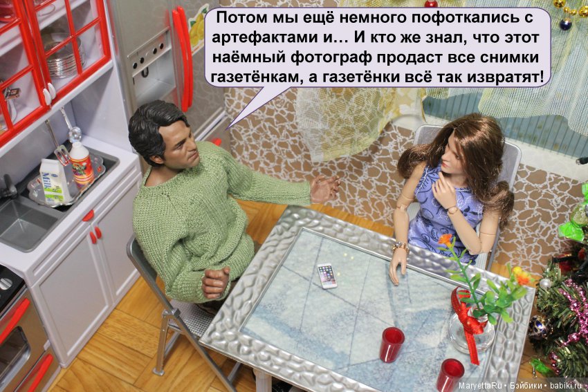 Его версия! Часть 2: Брюс и бродячий цирк