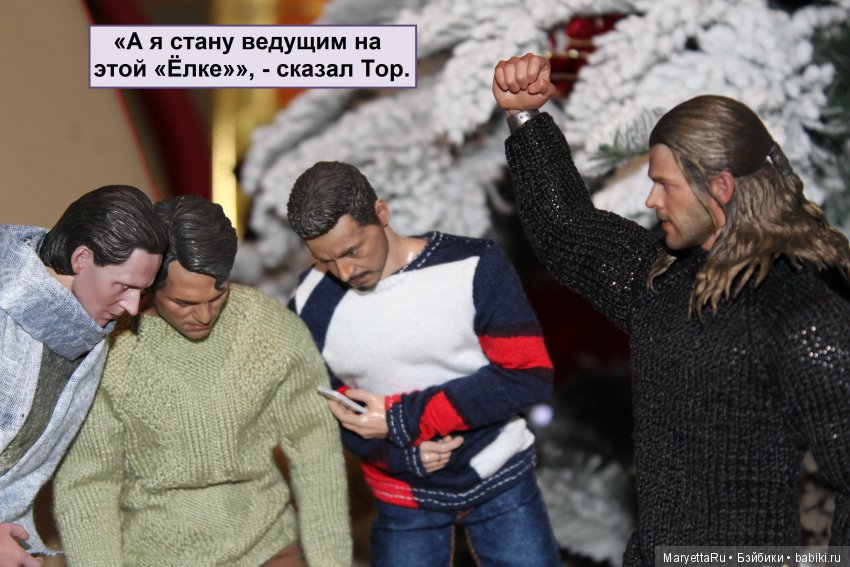 Его версия! Часть 2: Брюс и бродячий цирк