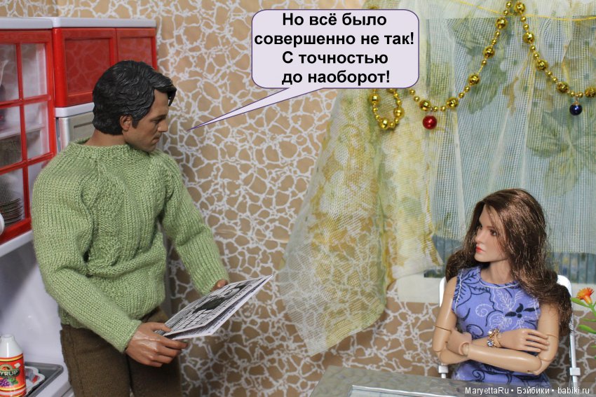 Его версия! Часть 2: Брюс и бродячий цирк (фото 6)