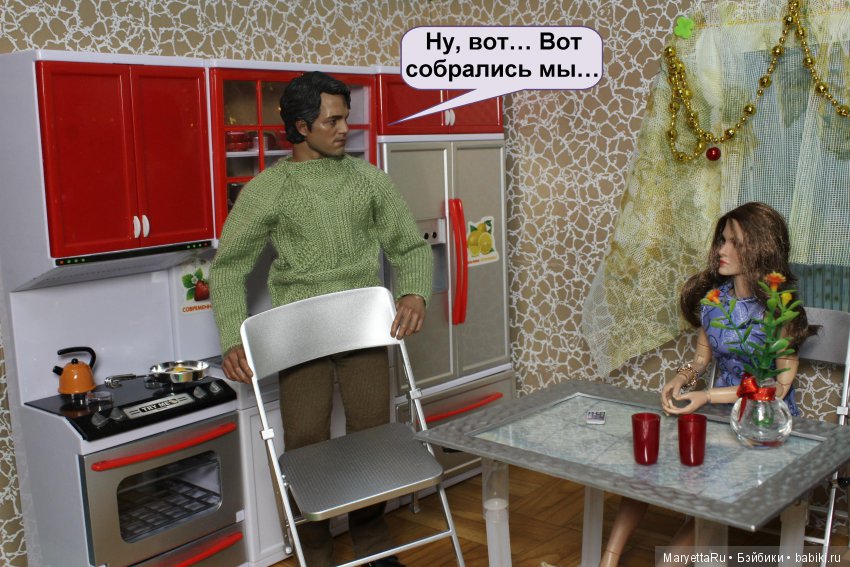 Его версия! Часть 2: Брюс и бродячий цирк (фото 8)