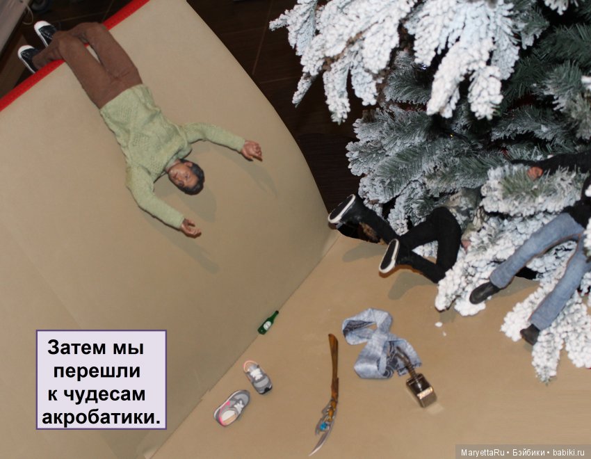 Его версия! Часть 2: Брюс и бродячий цирк
