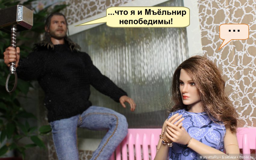 Его версия! Часть 3: Непобедимый Тор