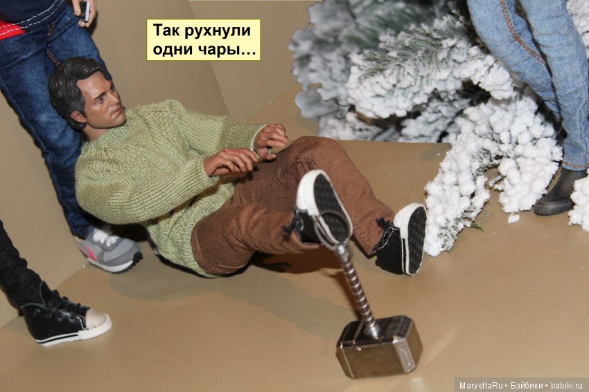 Его версия! Часть 3: Непобедимый Тор