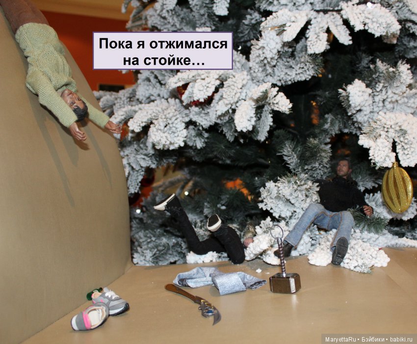 Его версия! Часть 2: Брюс и бродячий цирк