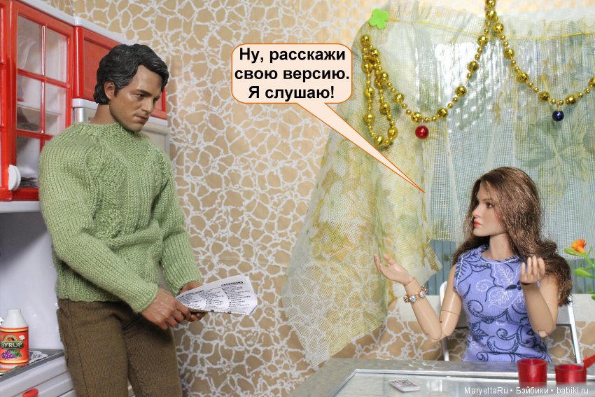 Его версия! Часть 2: Брюс и бродячий цирк (фото 7)