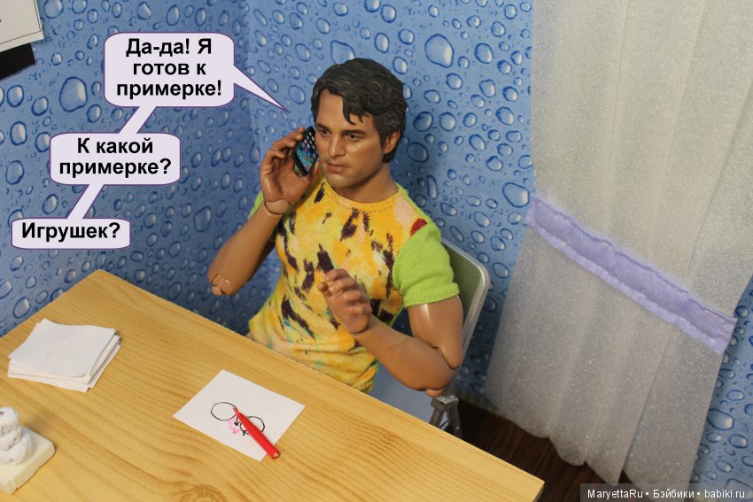 Большая примерка... игрушек