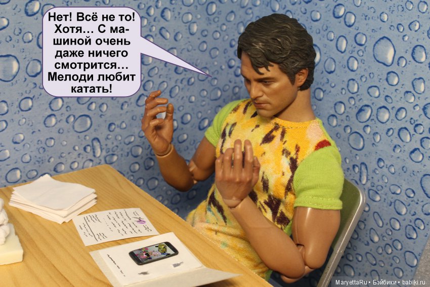 Большая примерка... игрушек