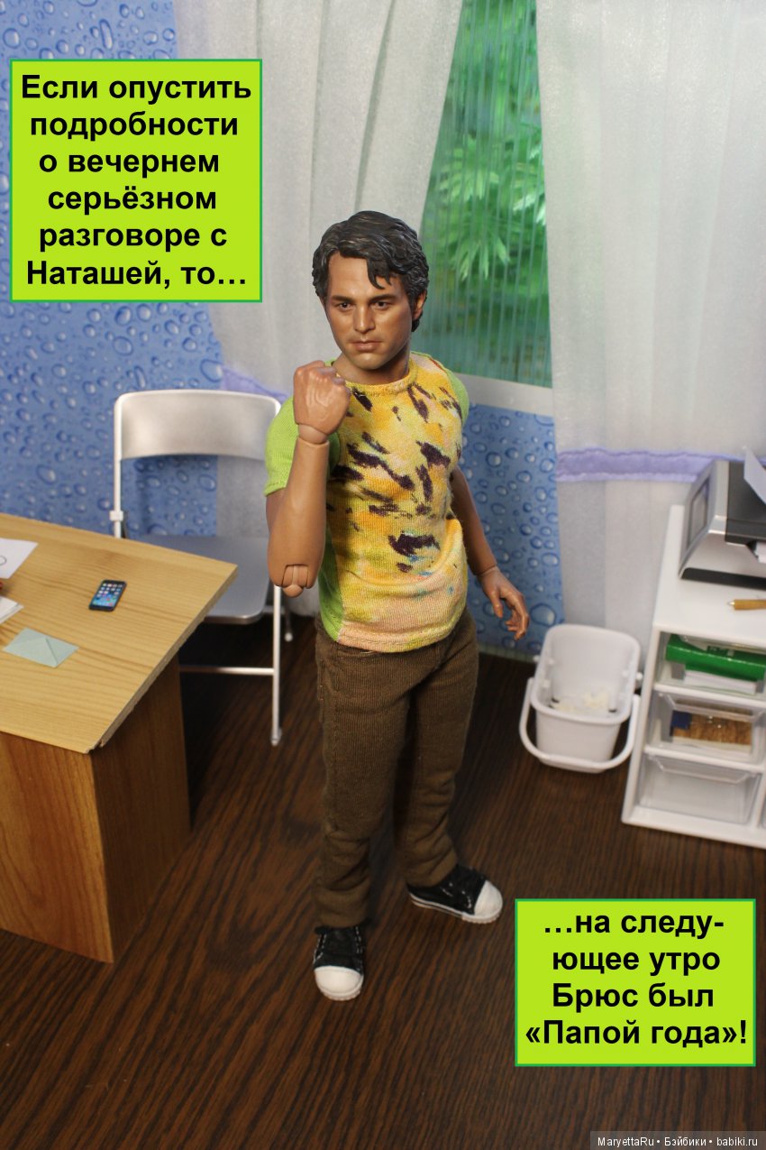 Большая примерка... игрушек