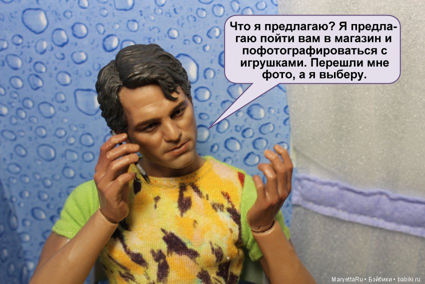 Большая примерка... игрушек (фото 10)