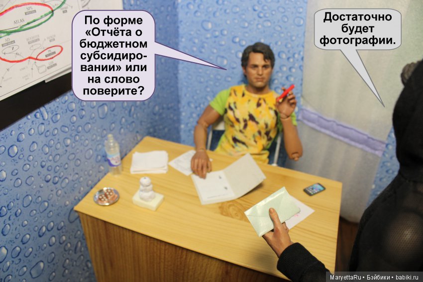 Большая примерка... игрушек (фото 7)