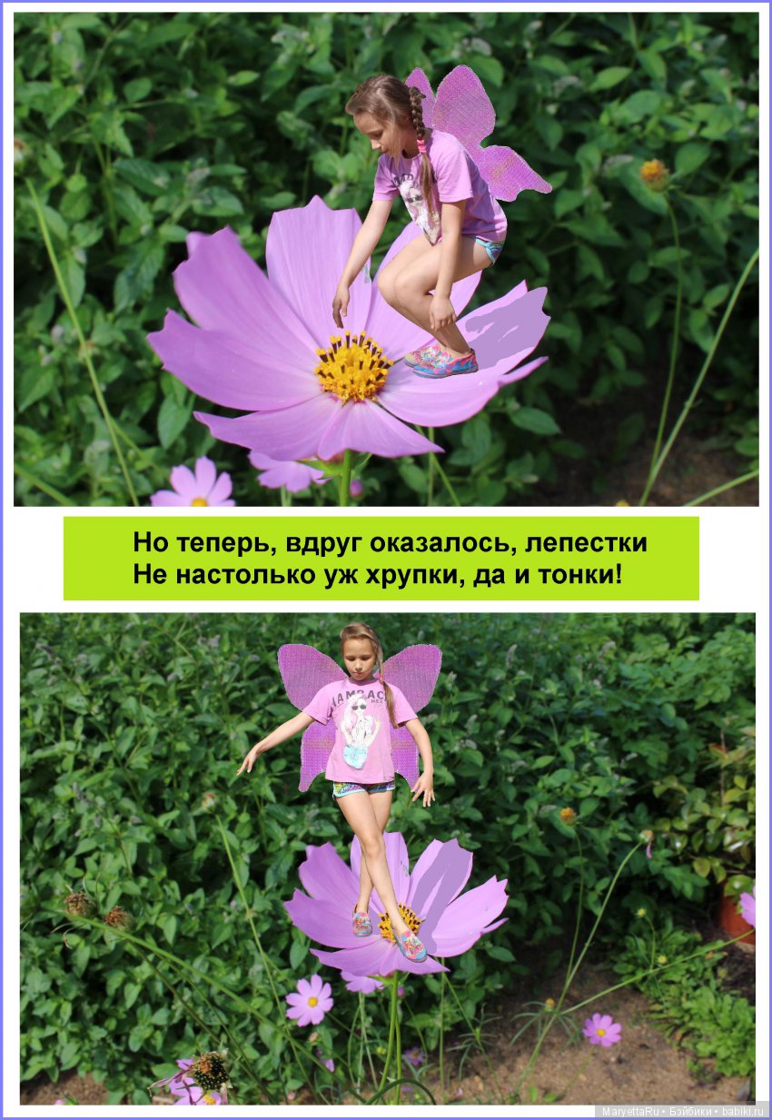 Школа лесных фей. Девочка Женя – девочка-фея (фото 7)