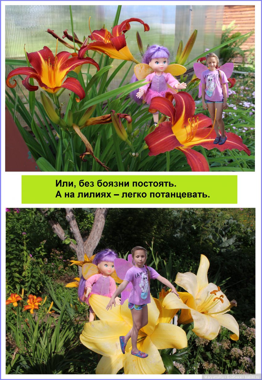 Школа лесных фей. Девочка Женя – девочка-фея (фото 10)