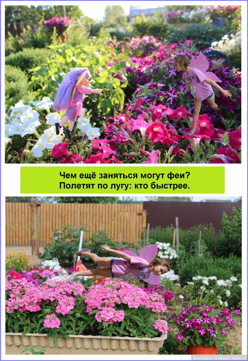 Школа лесных фей. Девочка Женя – девочка-фея (фото 4)