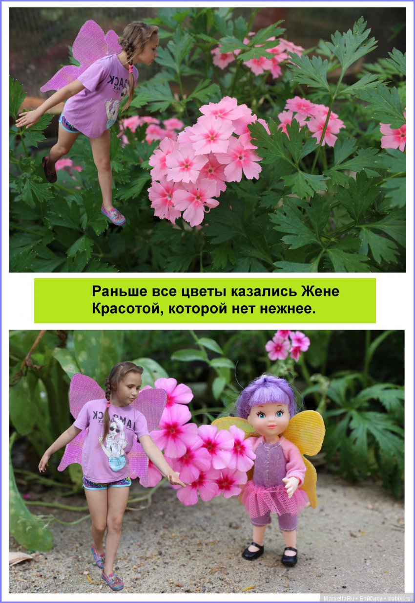 Школа лесных фей. Девочка Женя – девочка-фея (фото 6)