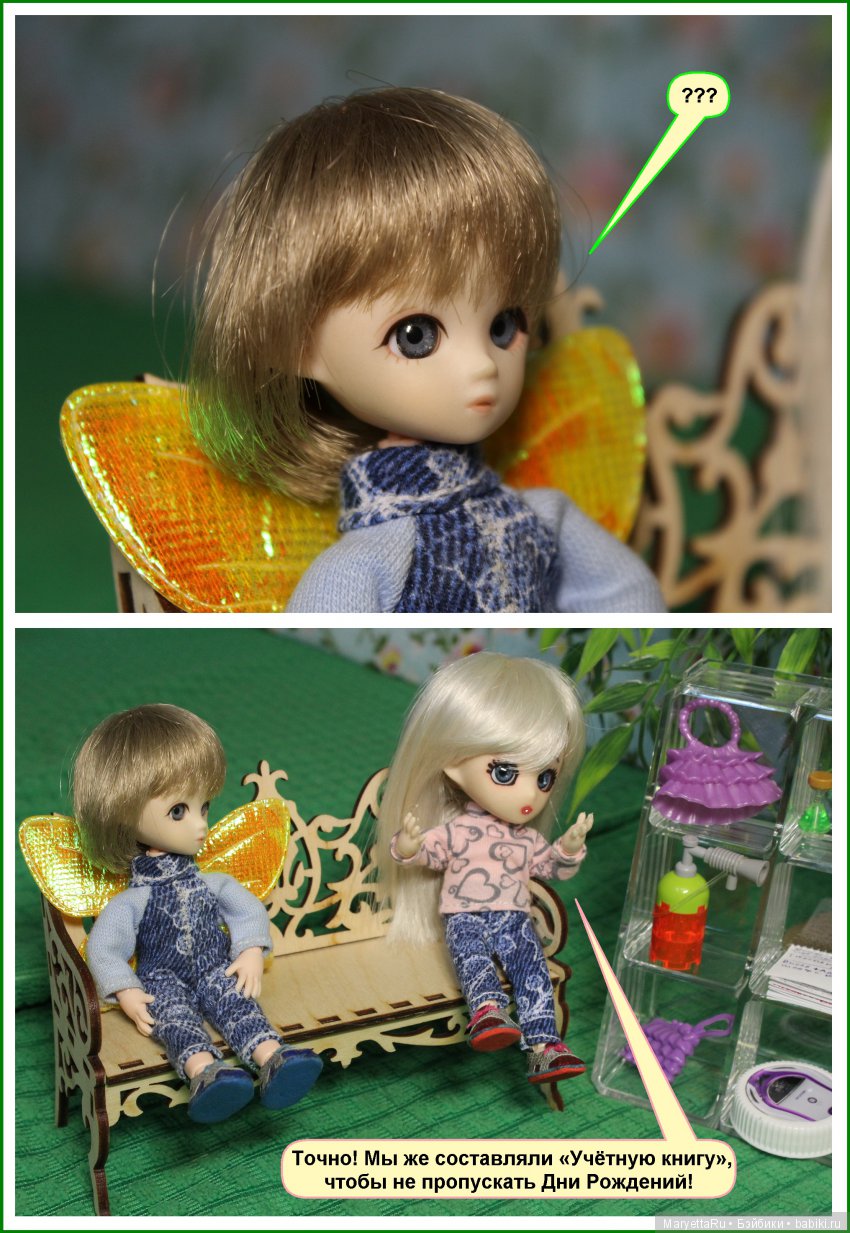 Школа лесных фей. Три дня рождения (фото 3)