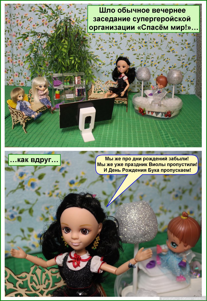 Школа лесных фей. Три дня рождения (фото 2)