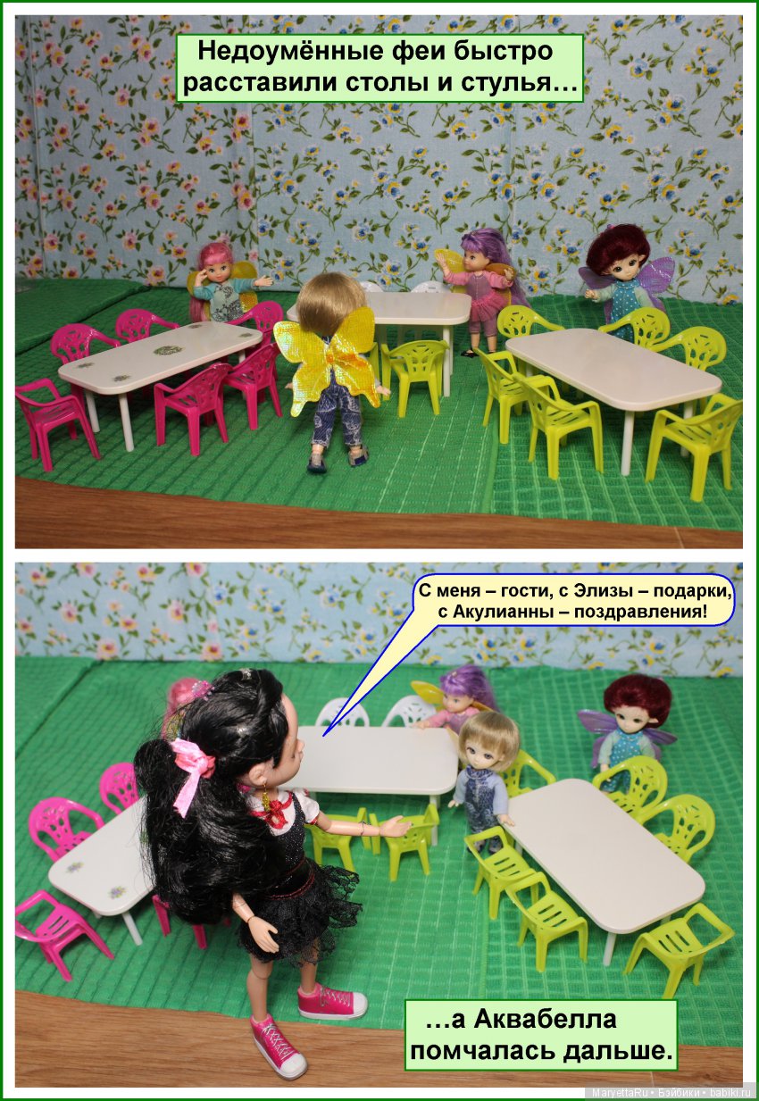 Школа лесных фей. Три дня рождения (фото 7)