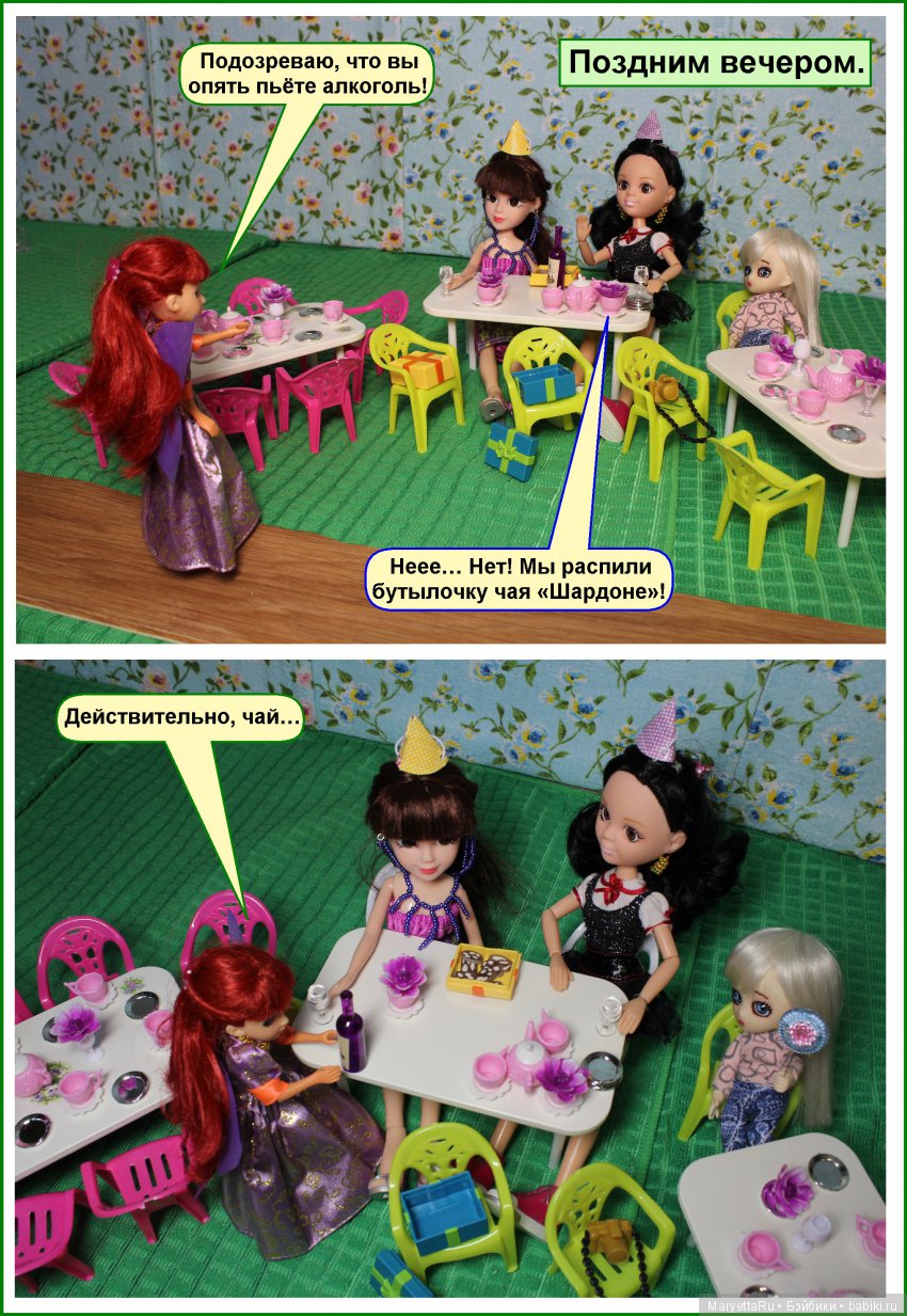 Школа лесных фей. Три дня рождения