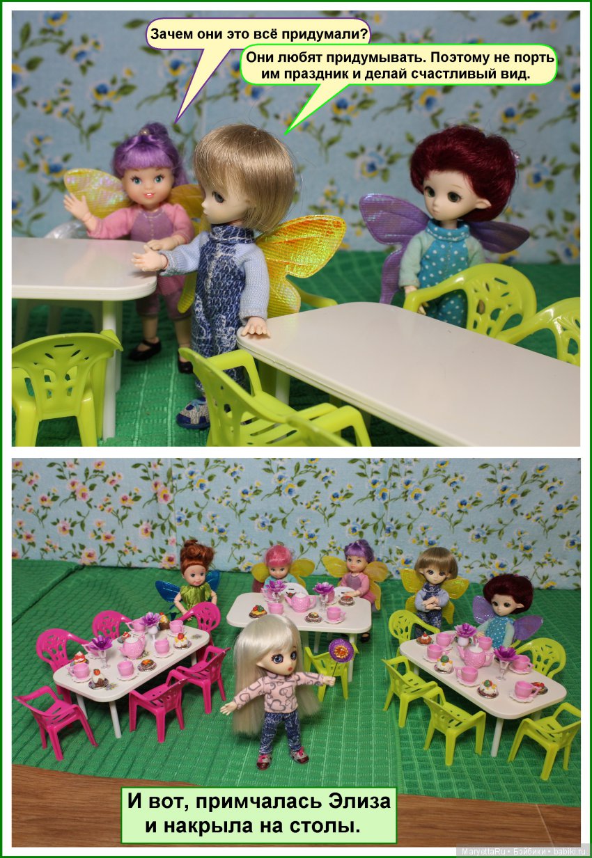 Школа лесных фей. Три дня рождения (фото 8)