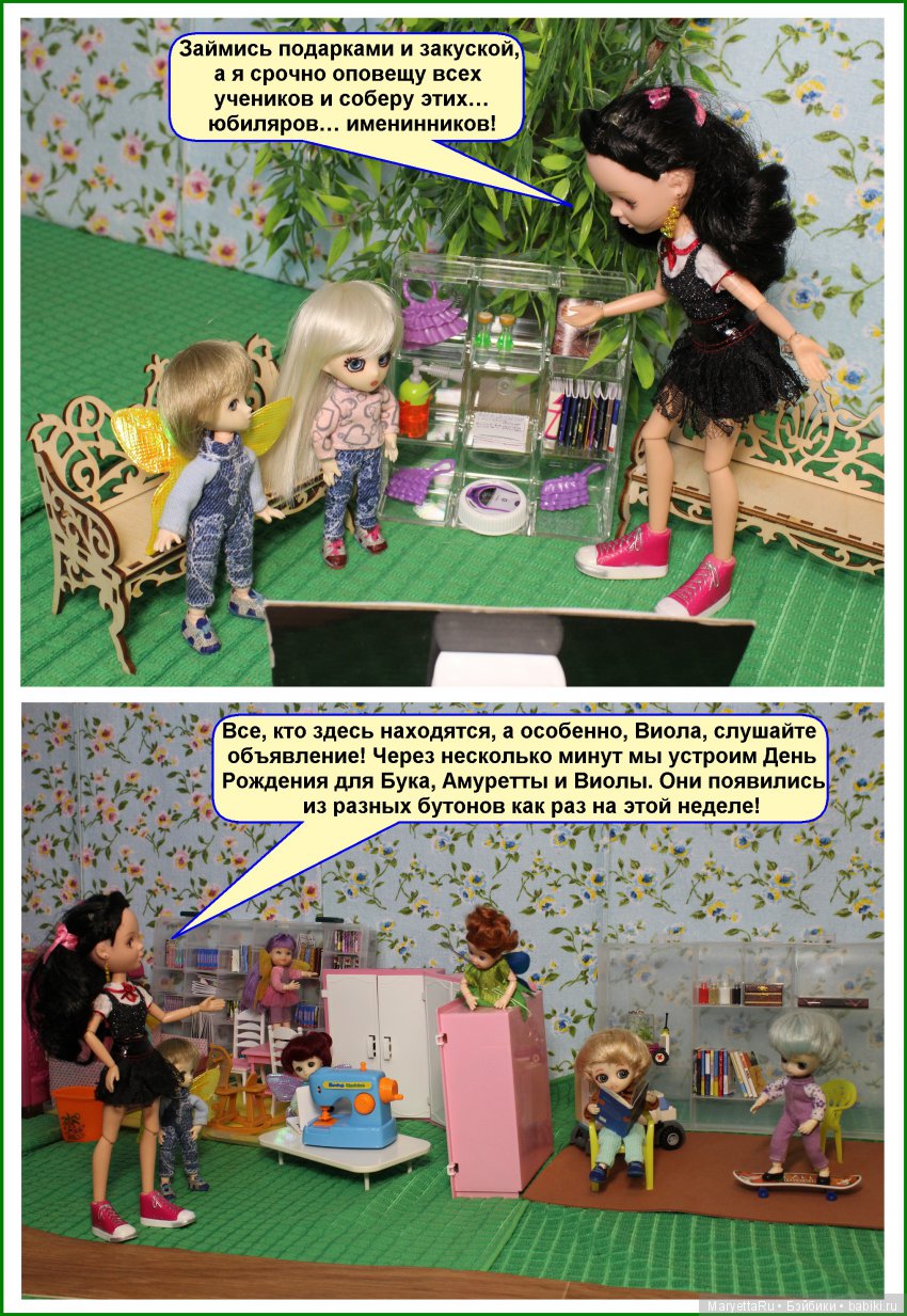 Школа лесных фей. Три дня рождения (фото 5)