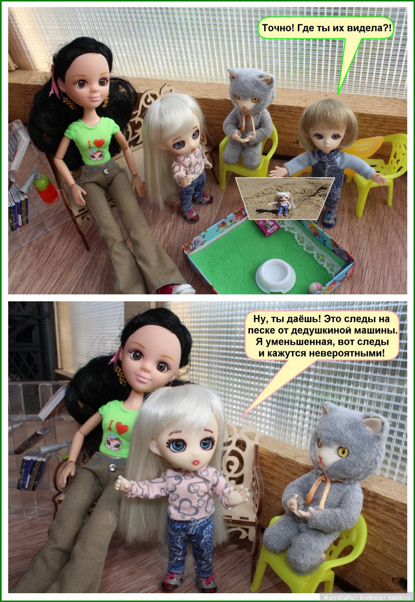 Школа лесных фей. ИХ следы (фото 9)