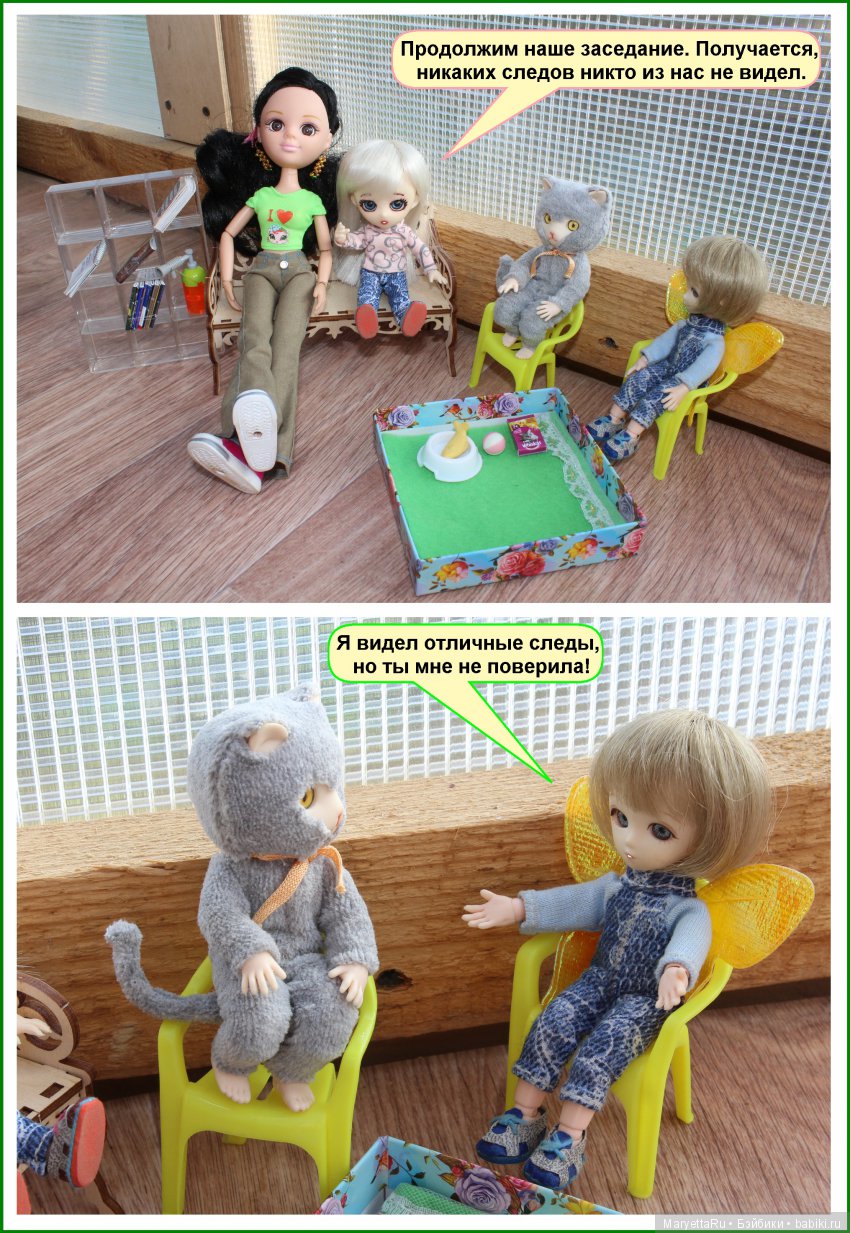 Школа лесных фей. ИХ следы