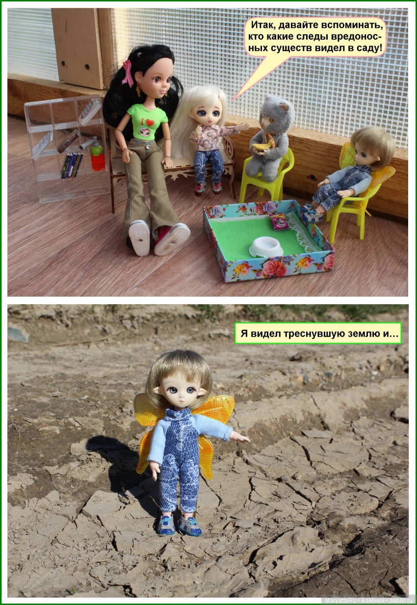 Школа лесных фей. ИХ следы (фото 6)