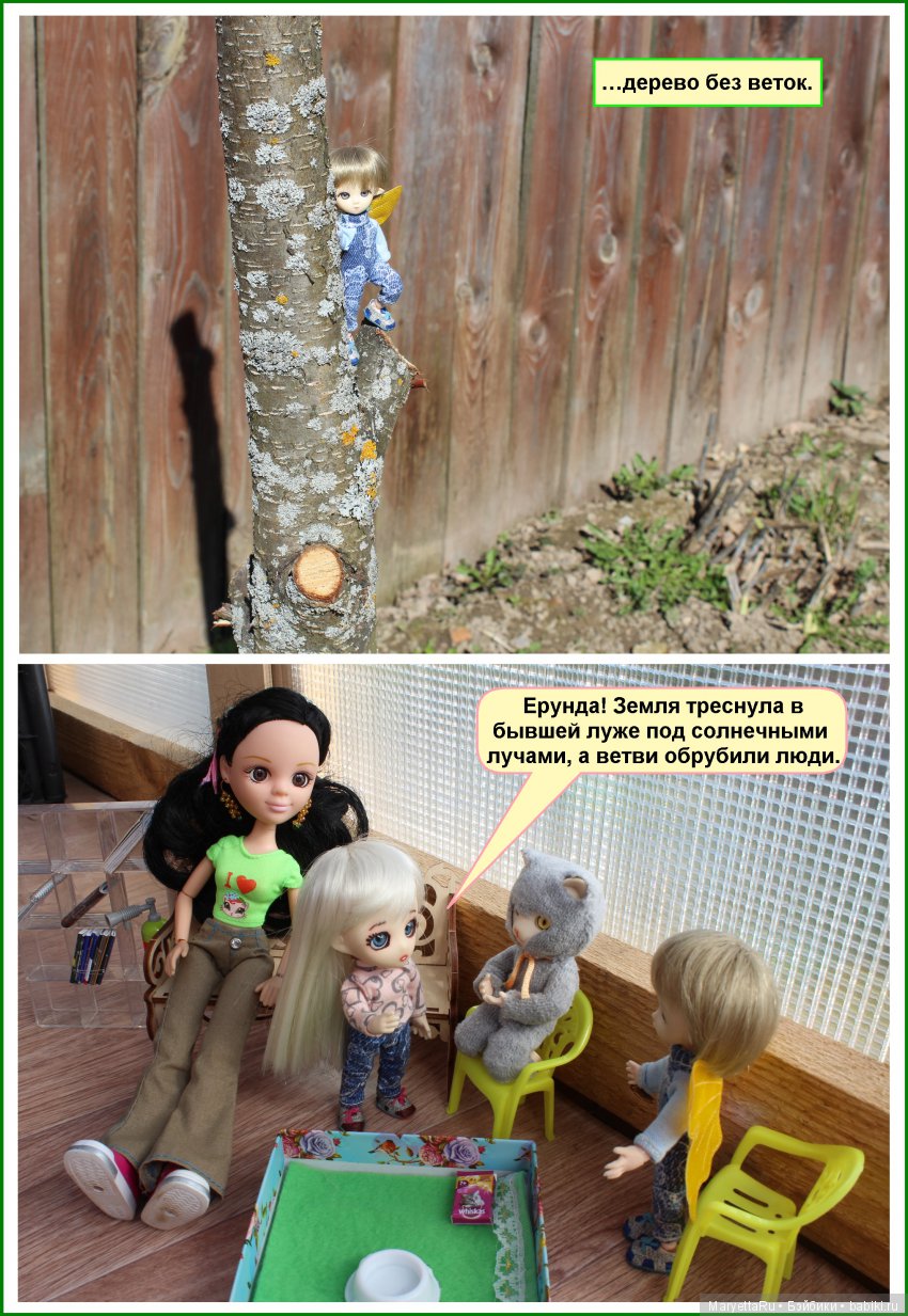 Школа лесных фей. ИХ следы (фото 7)