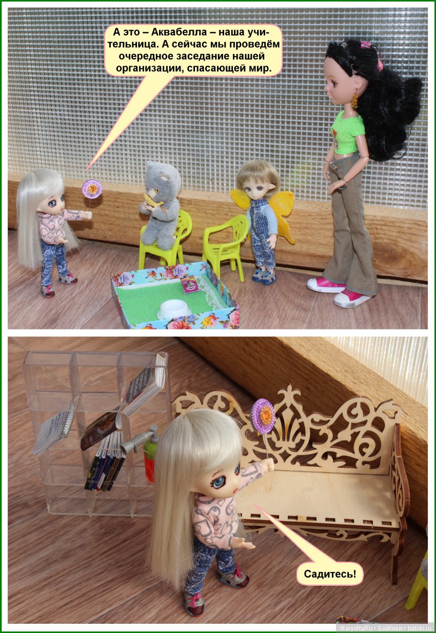 Школа лесных фей. ИХ следы (фото 5)