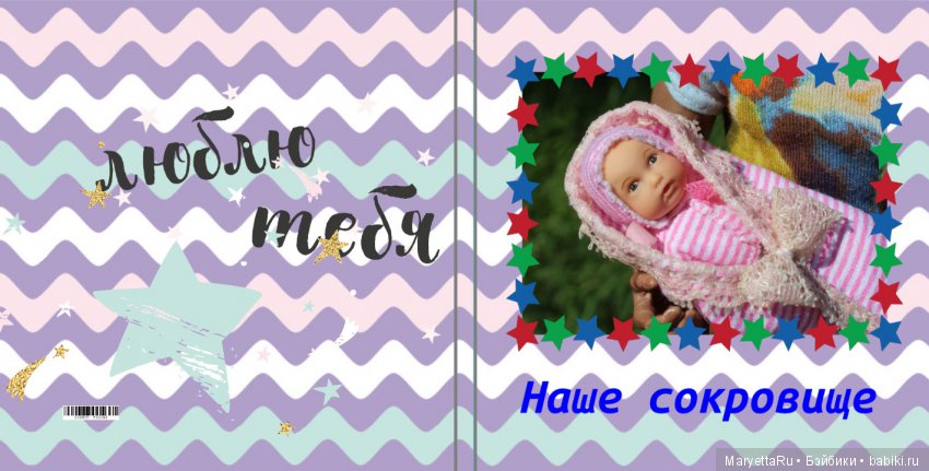 Коллекция фотоальбомов. Наше сокровище