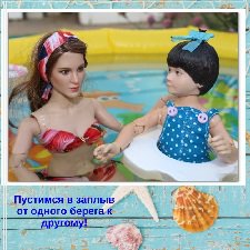 Коллекция фотоальбомов. В бассейне