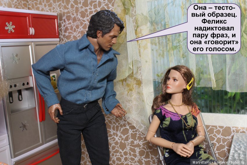 Твоя баба – мужик | Бэйбики Твоя баба – мужик — Кукольные фотоистории и сериалы: комиксы