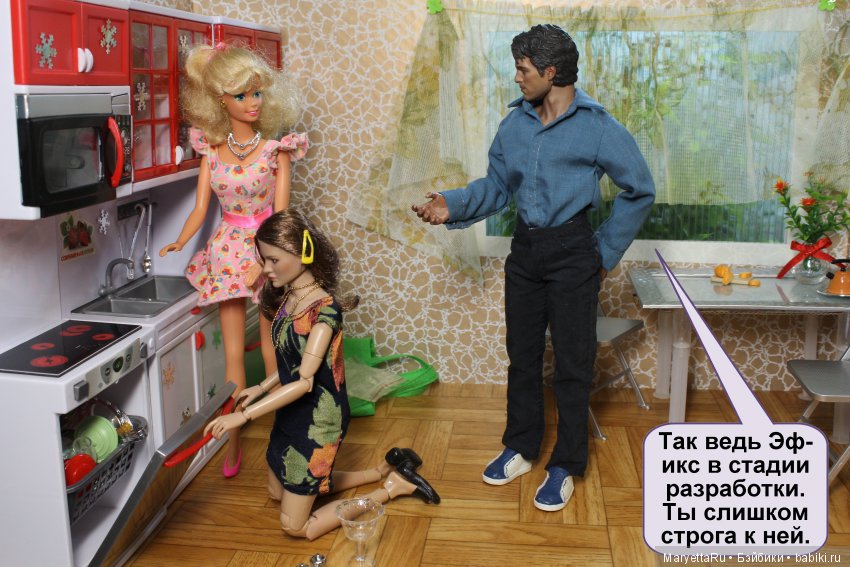 Твоя баба – мужик | Бэйбики Твоя баба – мужик — Кукольные фотоистории и сериалы: комиксы