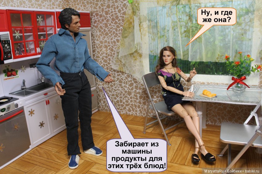 Твоя баба – мужик | Бэйбики Твоя баба – мужик — Кукольные фотоистории и сериалы: комиксы (фото 5)