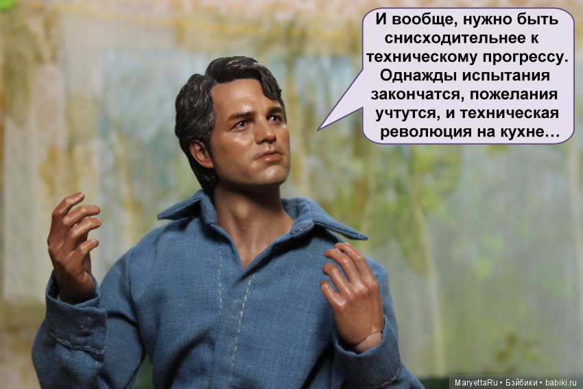 Твоя баба – мужик | Бэйбики Твоя баба – мужик — Кукольные фотоистории и сериалы: комиксы