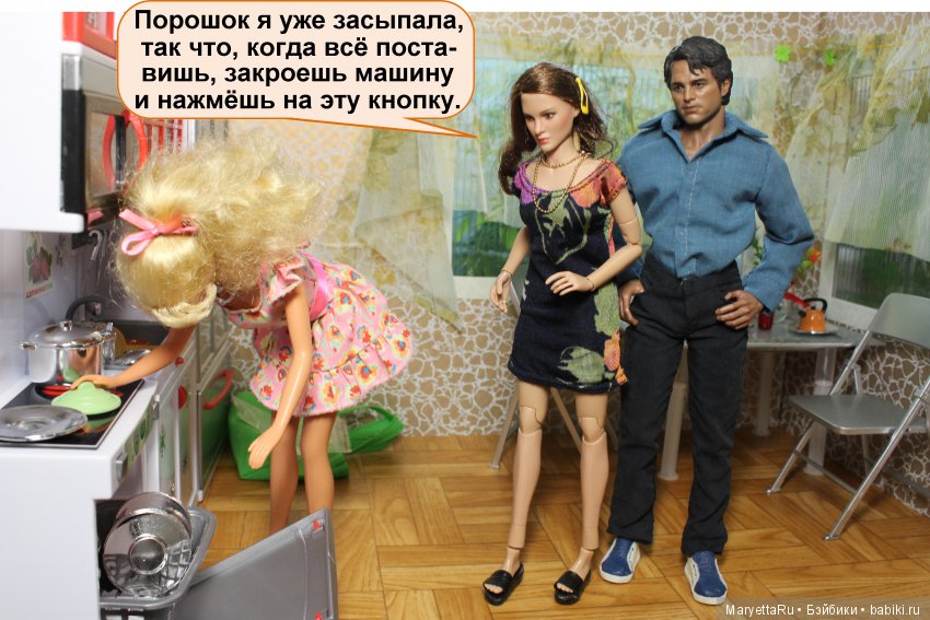 Твоя баба – мужик | Бэйбики Твоя баба – мужик — Кукольные фотоистории и сериалы: комиксы