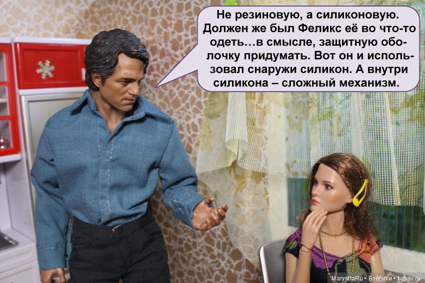 Твоя баба – мужик | Бэйбики Твоя баба – мужик — Кукольные фотоистории и сериалы: комиксы