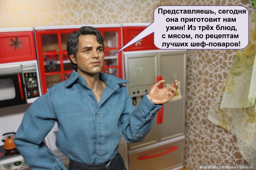 Твоя баба – мужик | Бэйбики Твоя баба – мужик — Кукольные фотоистории и сериалы: комиксы (фото 4)