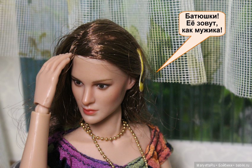 Твоя баба – мужик | Бэйбики Твоя баба – мужик — Кукольные фотоистории и сериалы: комиксы