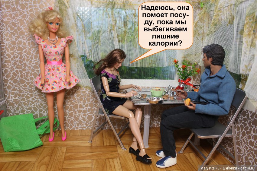 Твоя баба – мужик | Бэйбики Твоя баба – мужик — Кукольные фотоистории и сериалы: комиксы