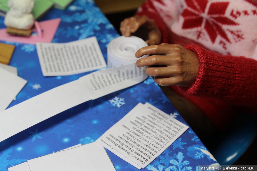 Дед Мороз и эльфы. Дедушкин список