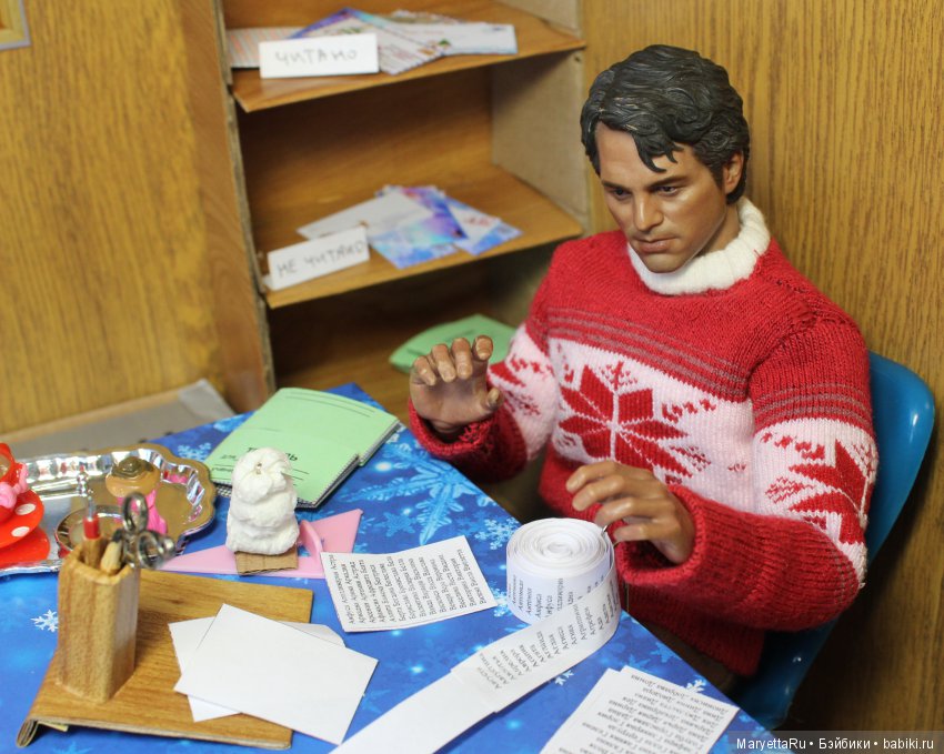 Дед Мороз и эльфы. Дедушкин список