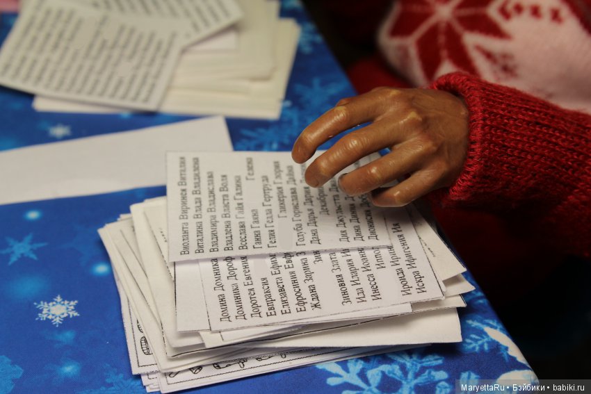 Дед Мороз и эльфы. Распорядитель списка