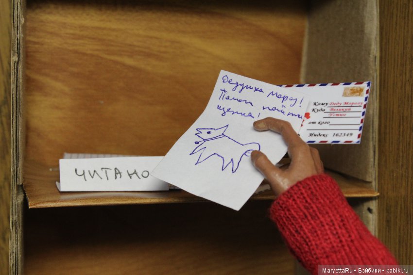 Дед Мороз и эльфы. Распорядитель списка (фото 10)