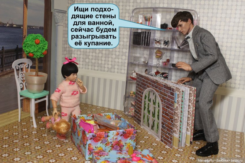 Знакомство с няней — Кукольные фотоистории и сериалы: комиксы