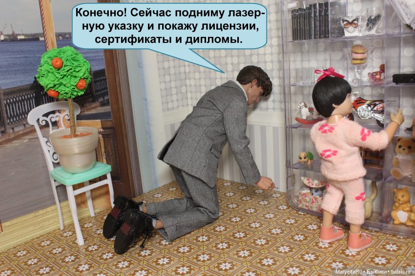 Знакомство с няней — Кукольные фотоистории и сериалы: комиксы